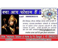 Bangali Baba Ji |Love marriage specialist |Intercat love marriage specialist
